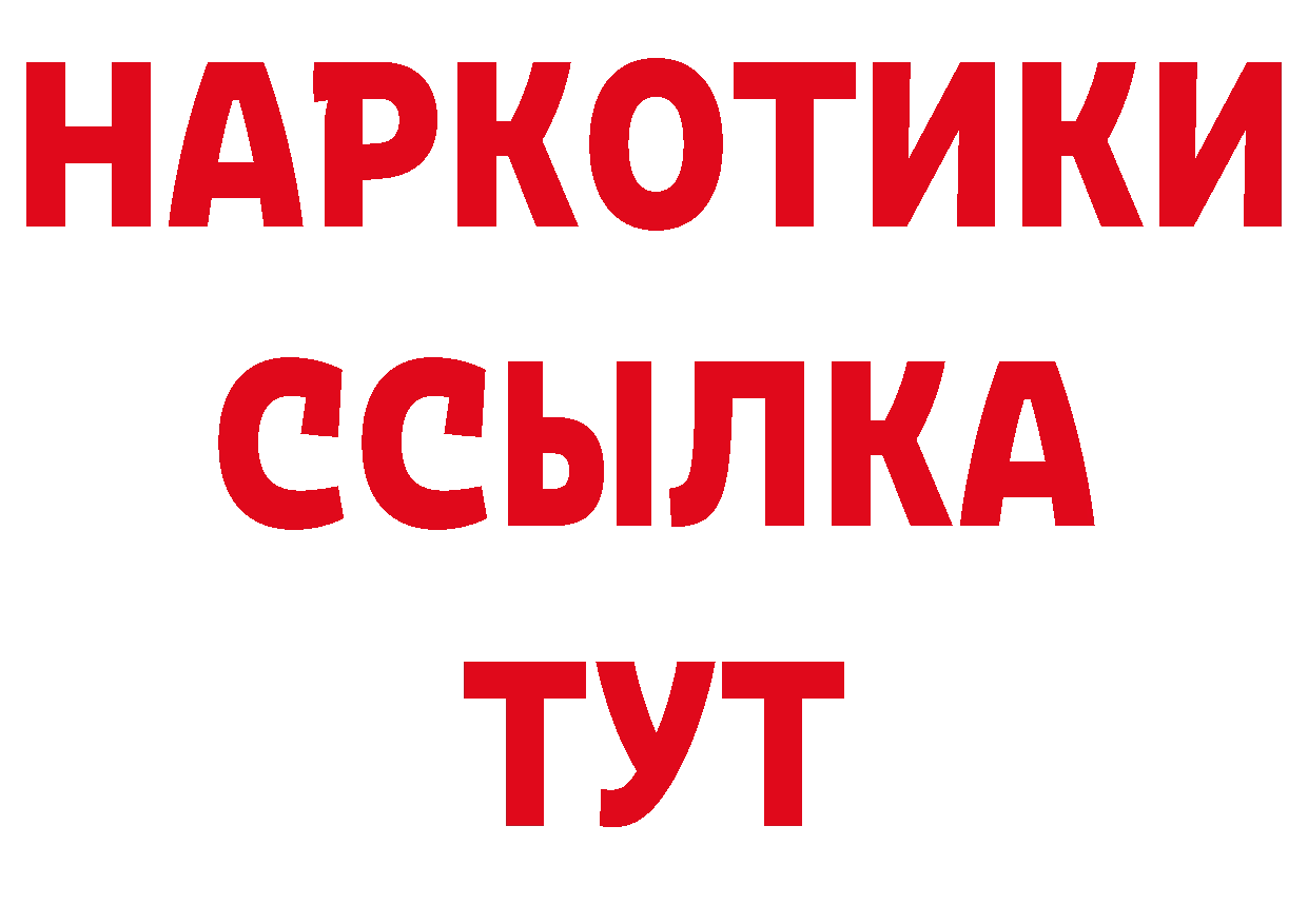 ГЕРОИН VHQ зеркало даркнет гидра Качканар