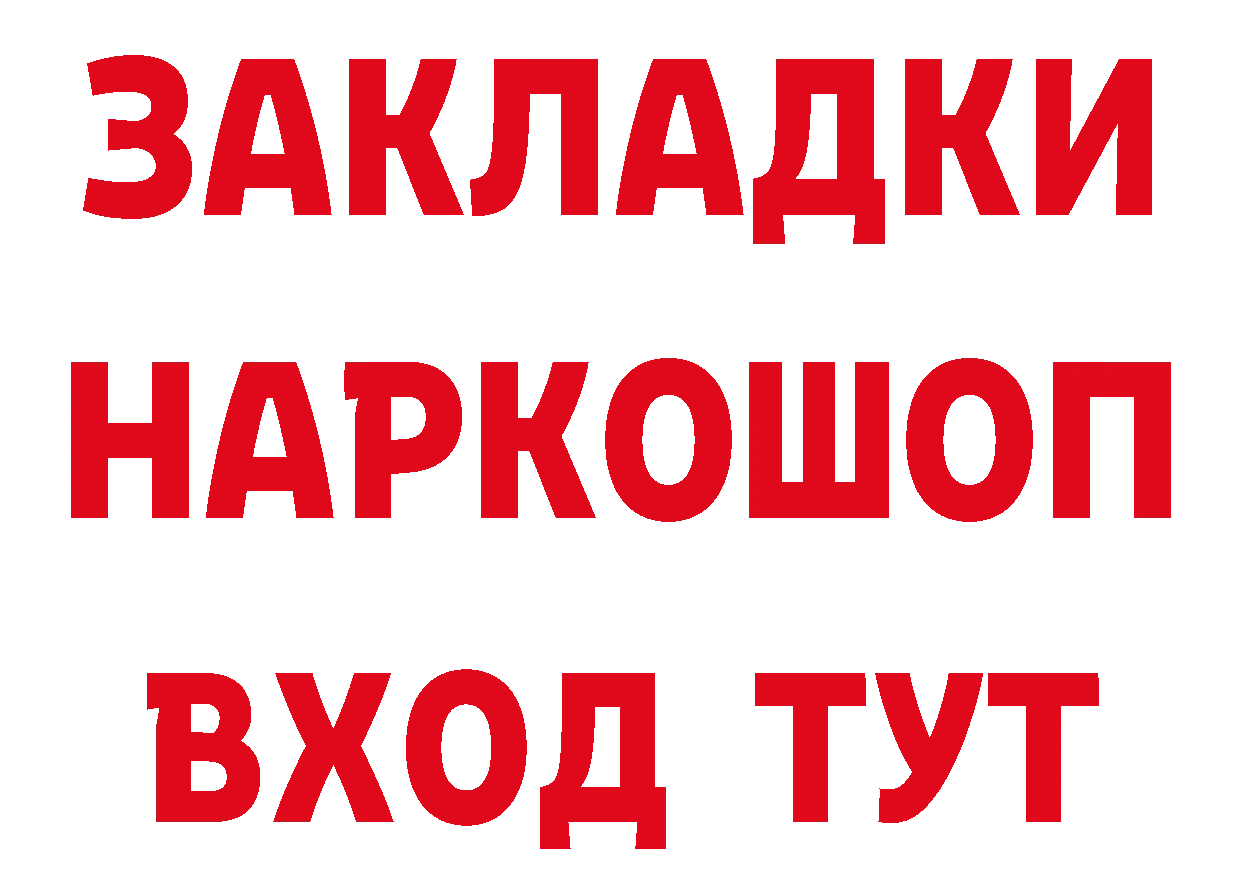 Как найти закладки?  состав Качканар