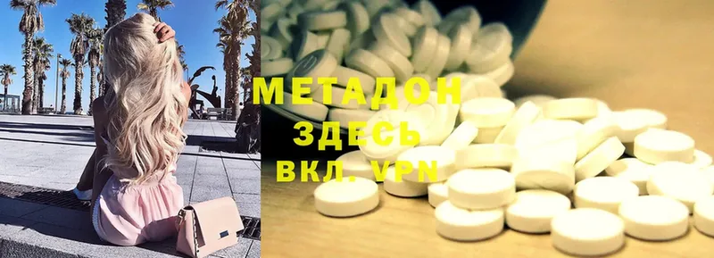 МЕТАДОН methadone  наркотики  Качканар 